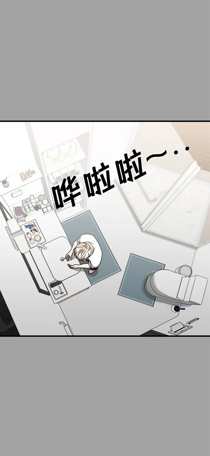 纯情反派 - 第50话 - 第29张图