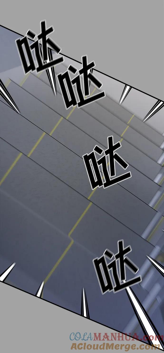 纯情反派 - 第50话 - 第16张图