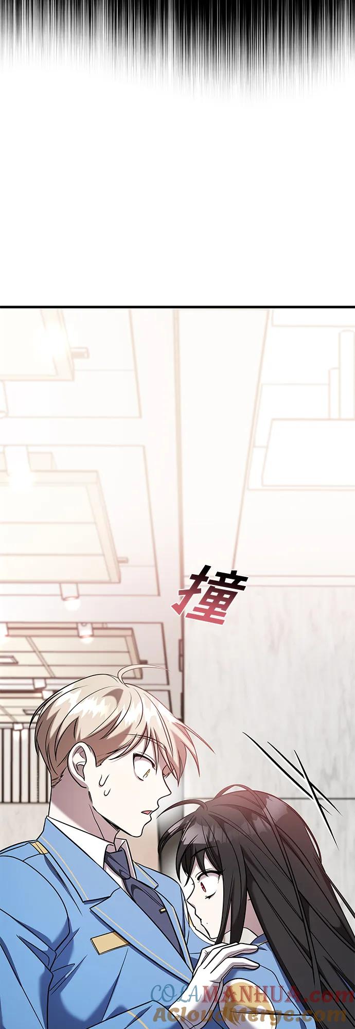 纯情反派 - 第50话 - 第43张图