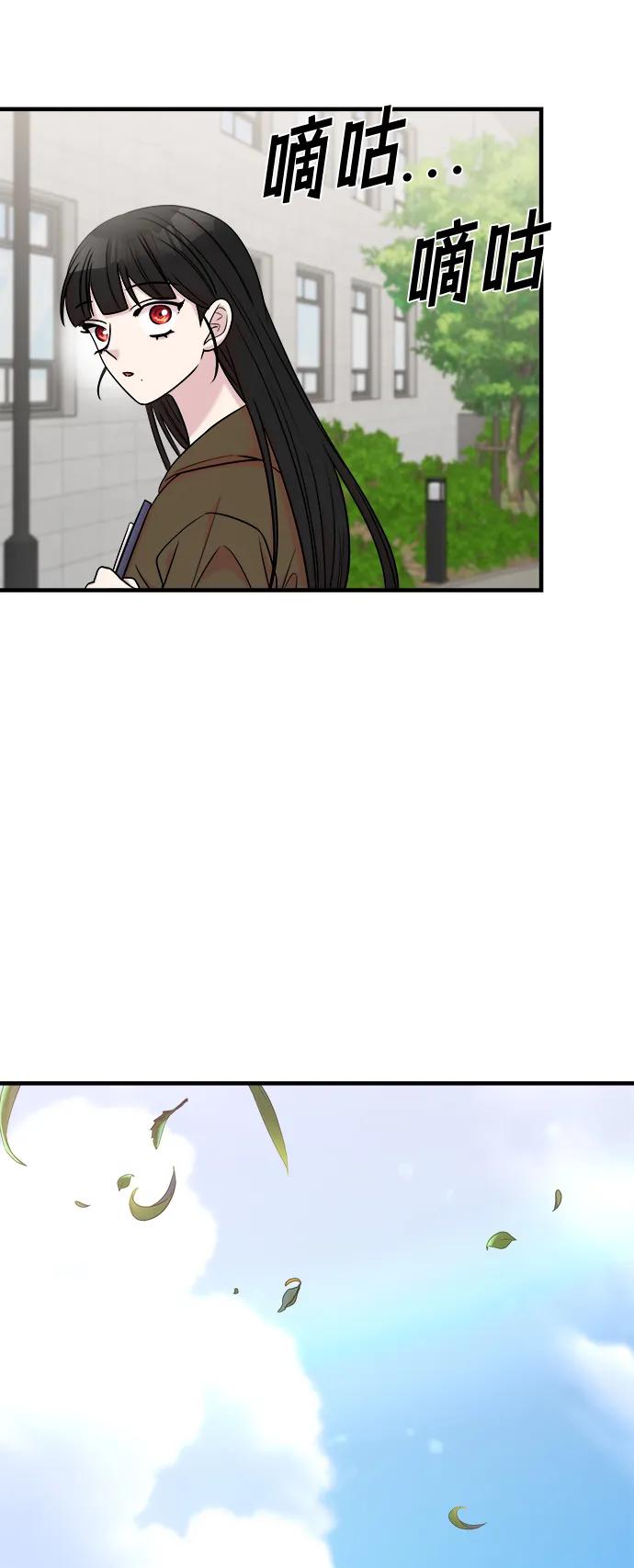 纯情反派 - 第50话 - 第59张图