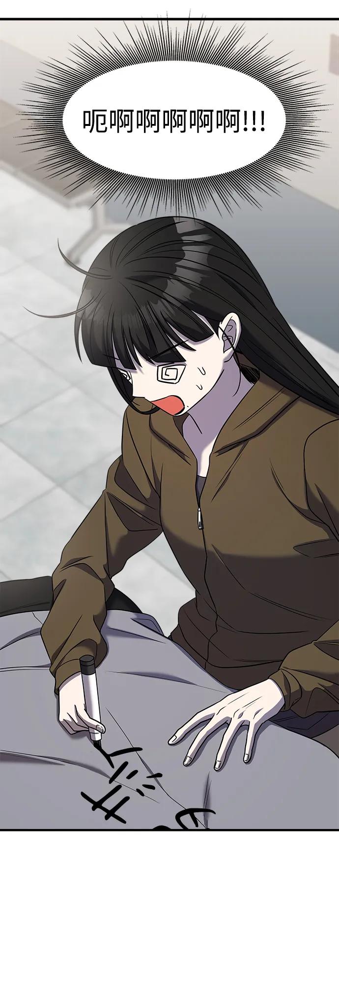 纯情反派 - 第50话 - 第71张图