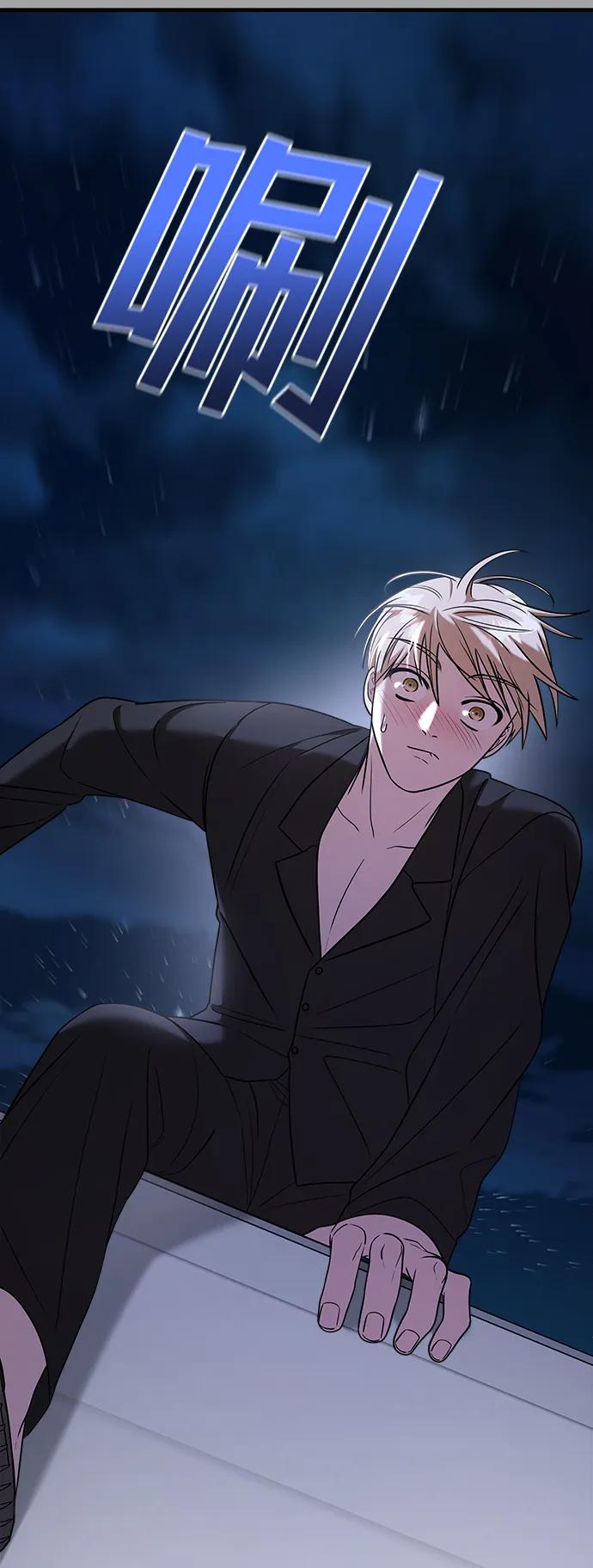 纯情反派 - 第50话 - 第18张图