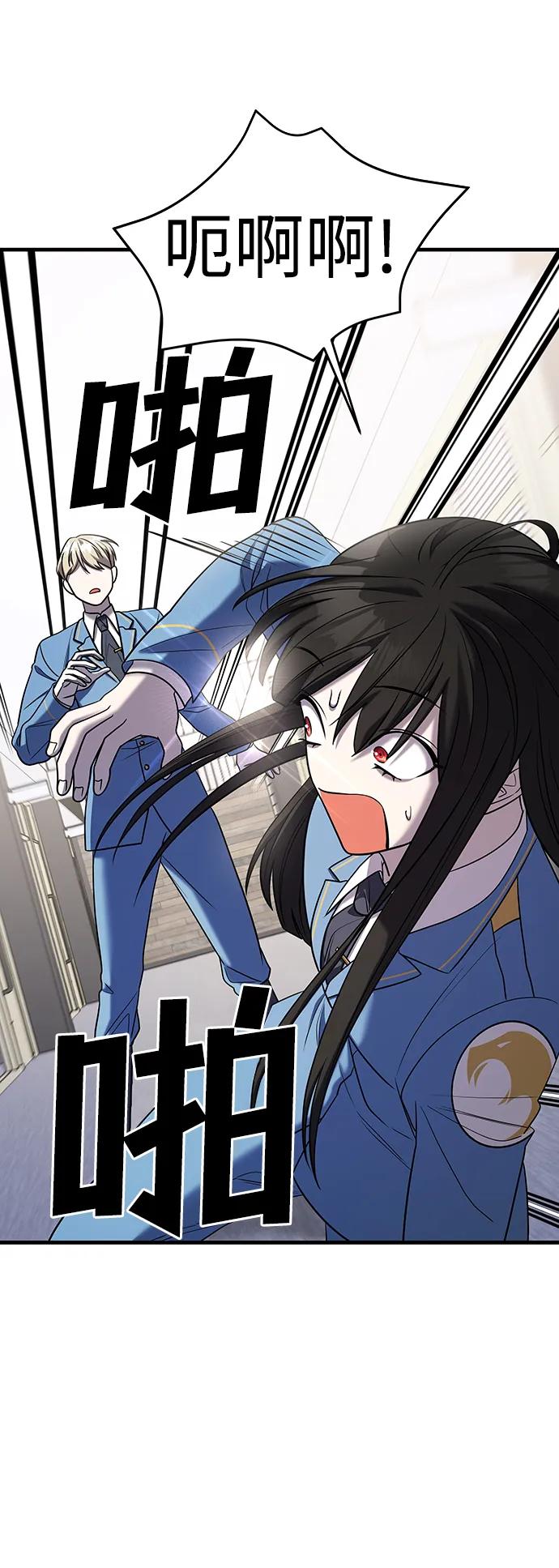 纯情反派 - 第50话 - 第39张图