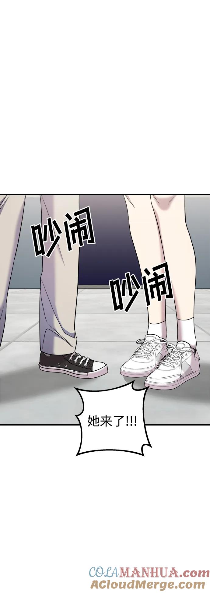 纯情反派 - 第50话 - 第67张图