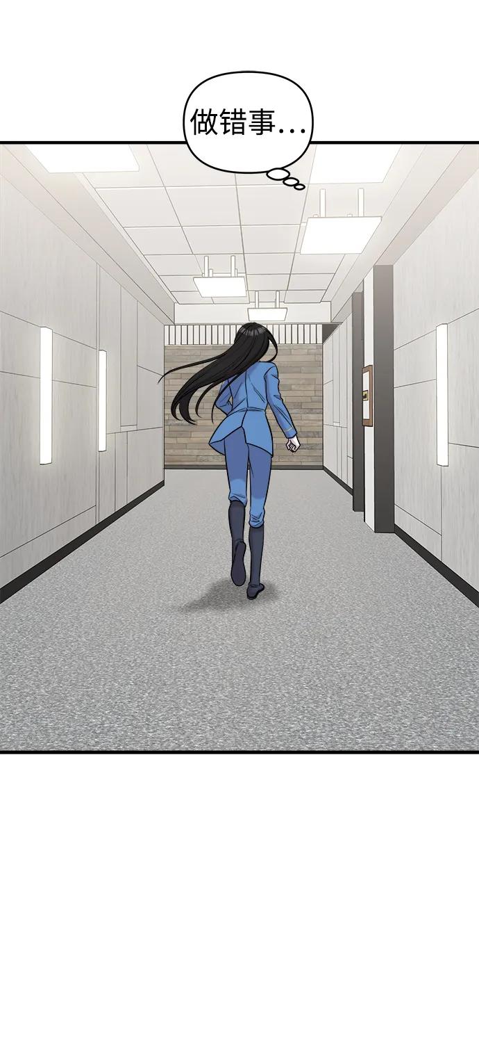 纯情反派 - 第50话 - 第51张图