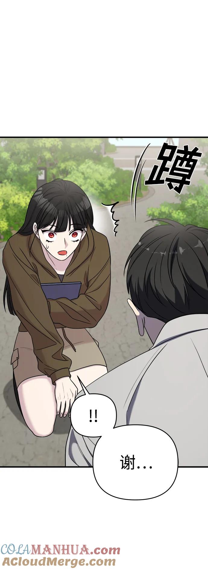 纯情反派 - 第50话 - 第64张图