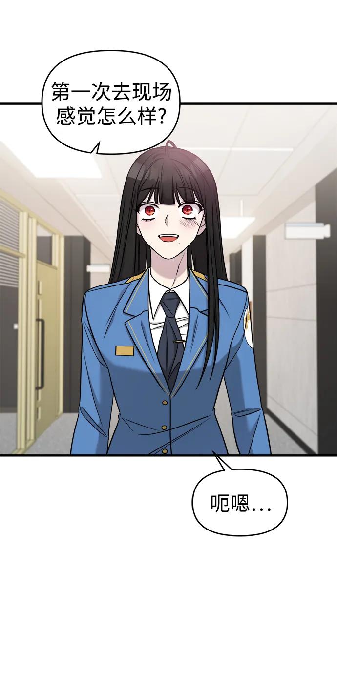 纯情反派 - 第50话 - 第36张图