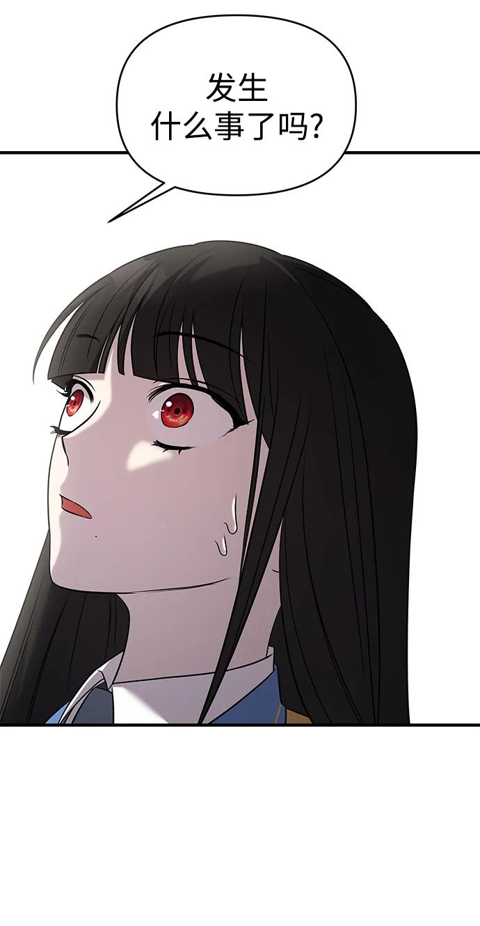 纯情反派 - 第50话 - 第45张图