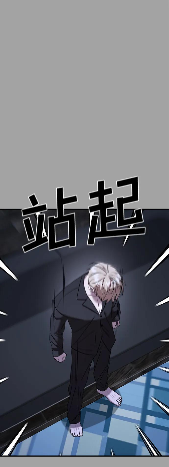 纯情反派 - 第50话 - 第14张图