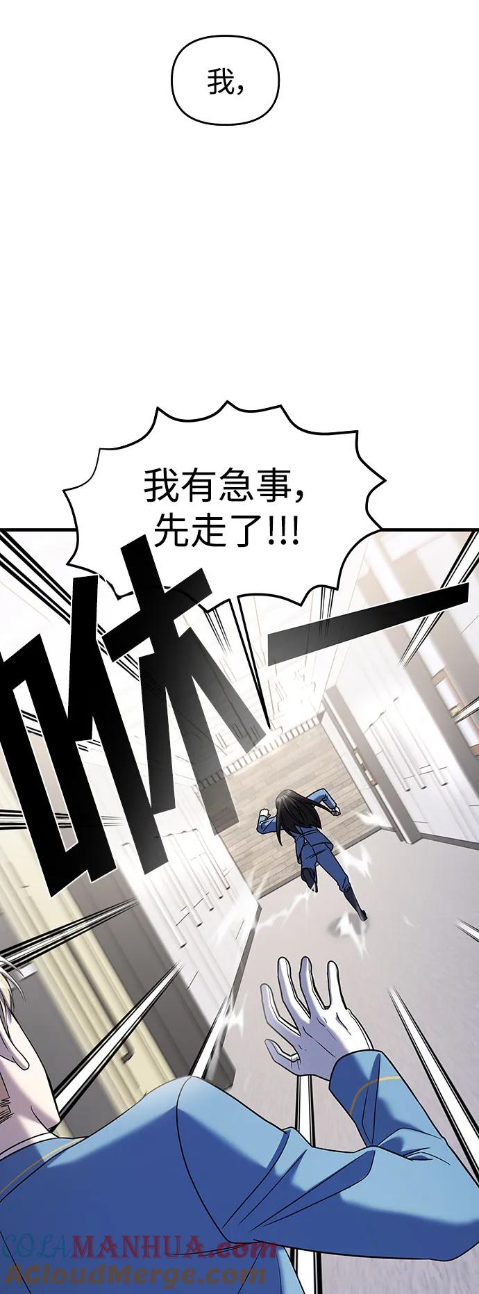 纯情反派 - 第50话 - 第40张图