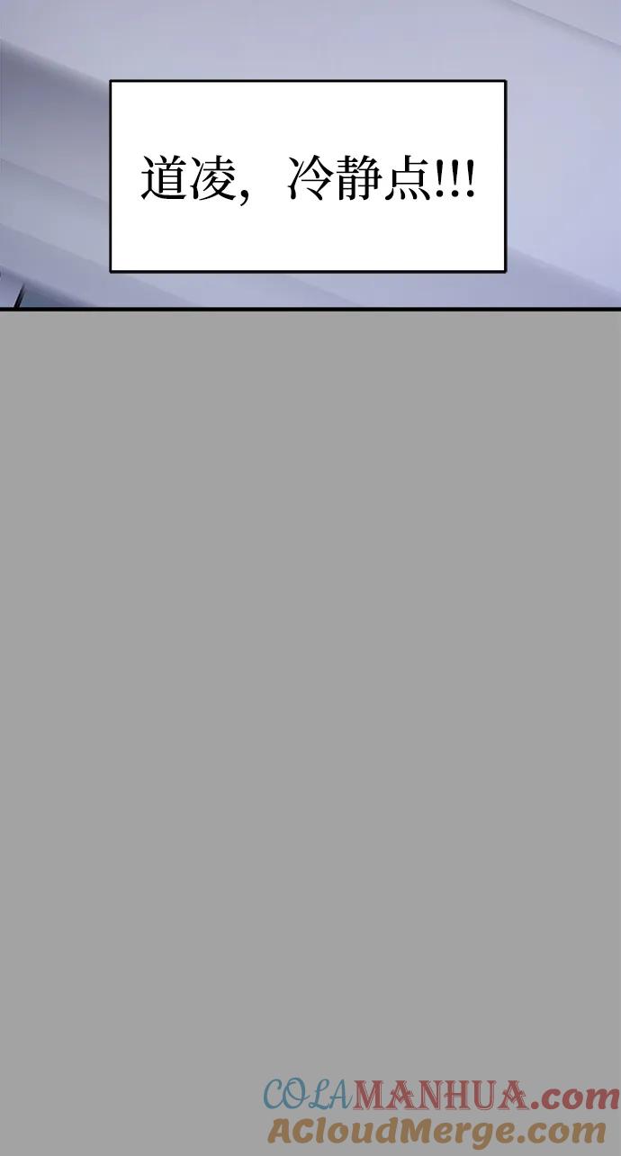 纯情反派 - 第50话 - 第19张图