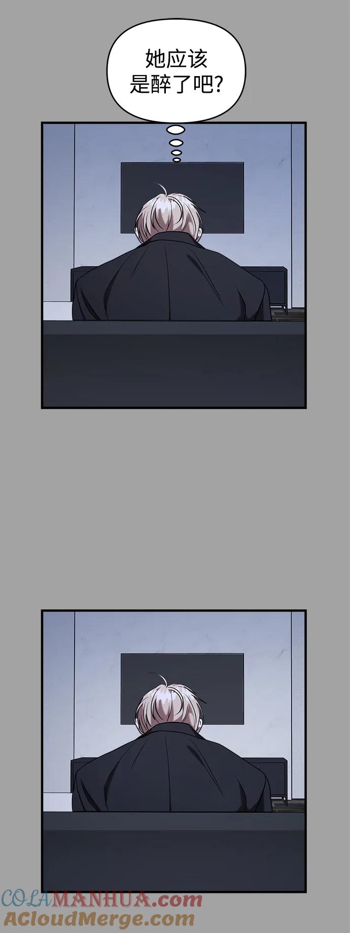 纯情反派 - 第50话 - 第13张图