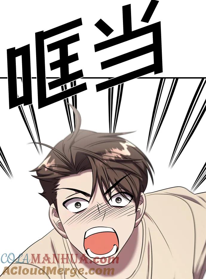 纯情反派 - 第51话 - 第10张图