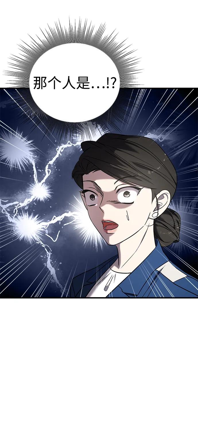 纯情反派 - 第51话 - 第59张图