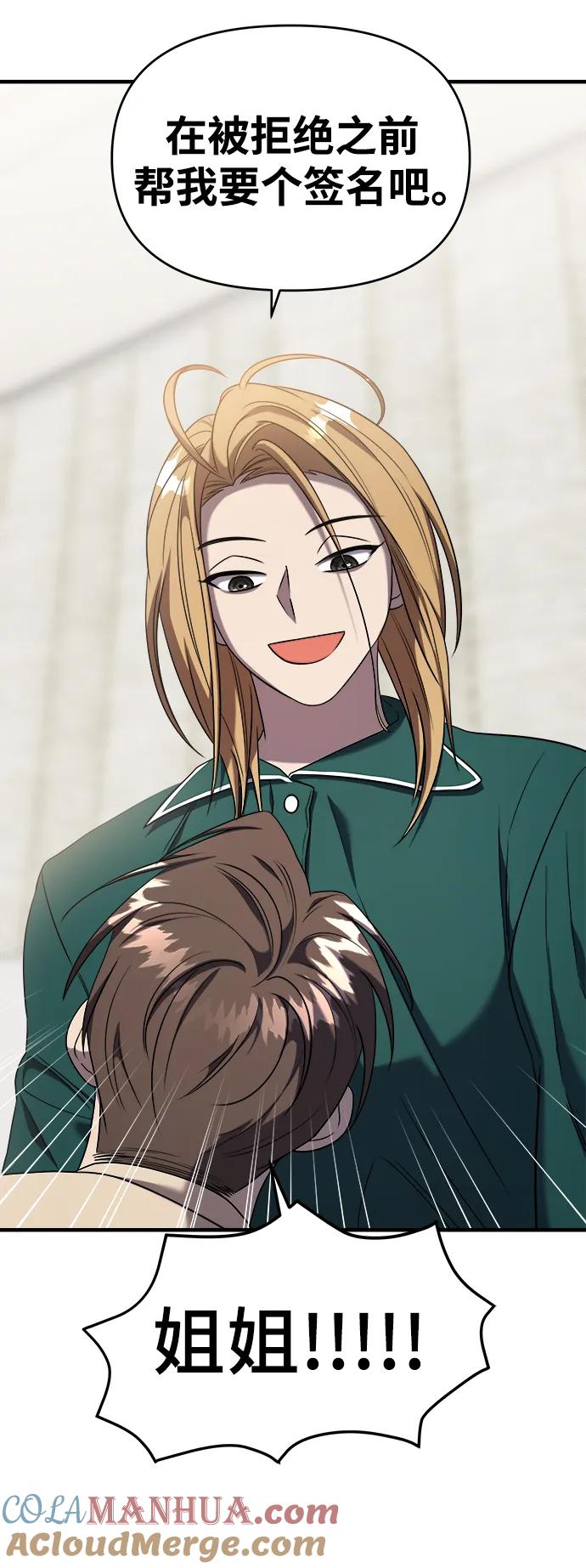 纯情反派 - 第51话 - 第13张图