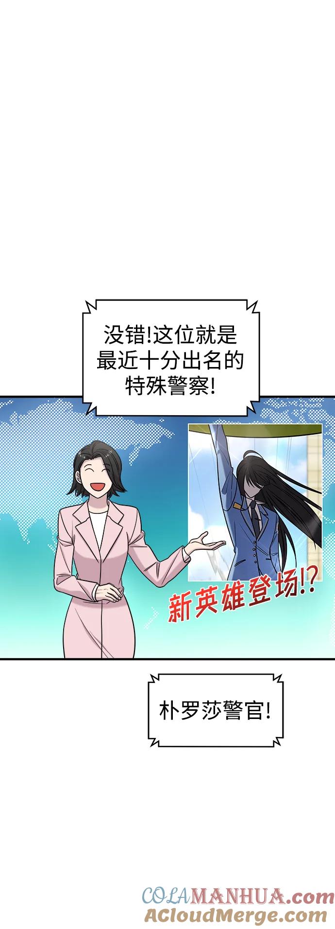 纯情反派 - 第51话 - 第16张图