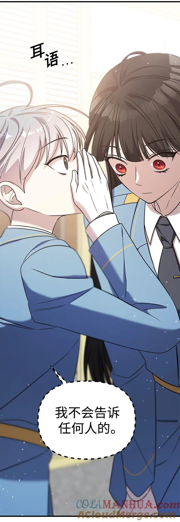 纯情反派 - 第51话 - 第55张图