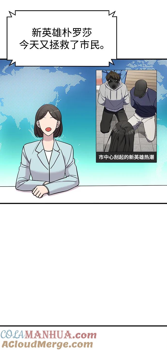 纯情反派 - 第51话 - 第91张图