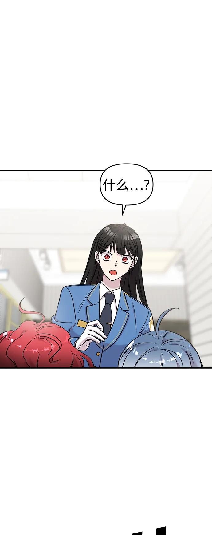 纯情反派 - 第51话 - 第56张图