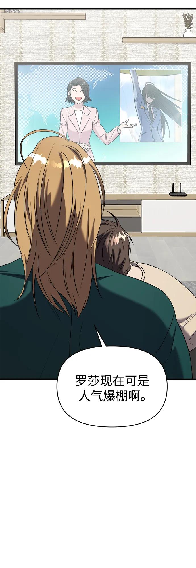 纯情反派 - 第51话 - 第15张图