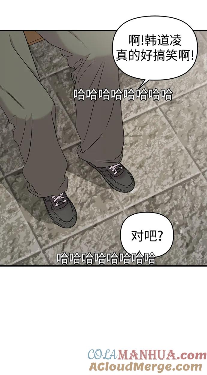 纯情反派 - 第51话 - 第7张图