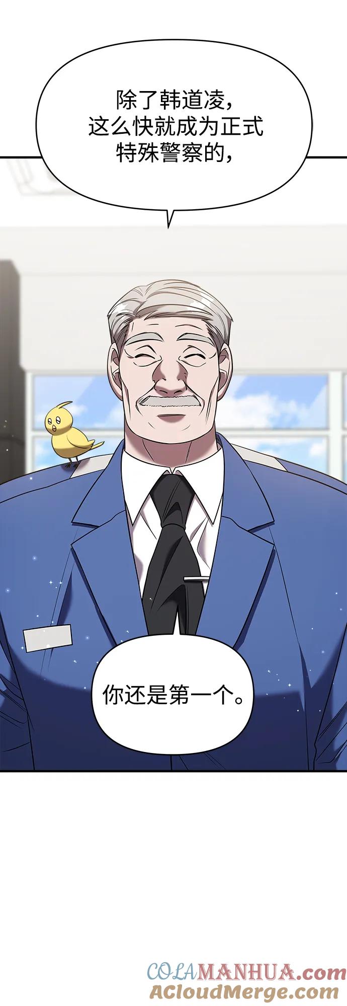 纯情反派 - 第51话 - 第28张图