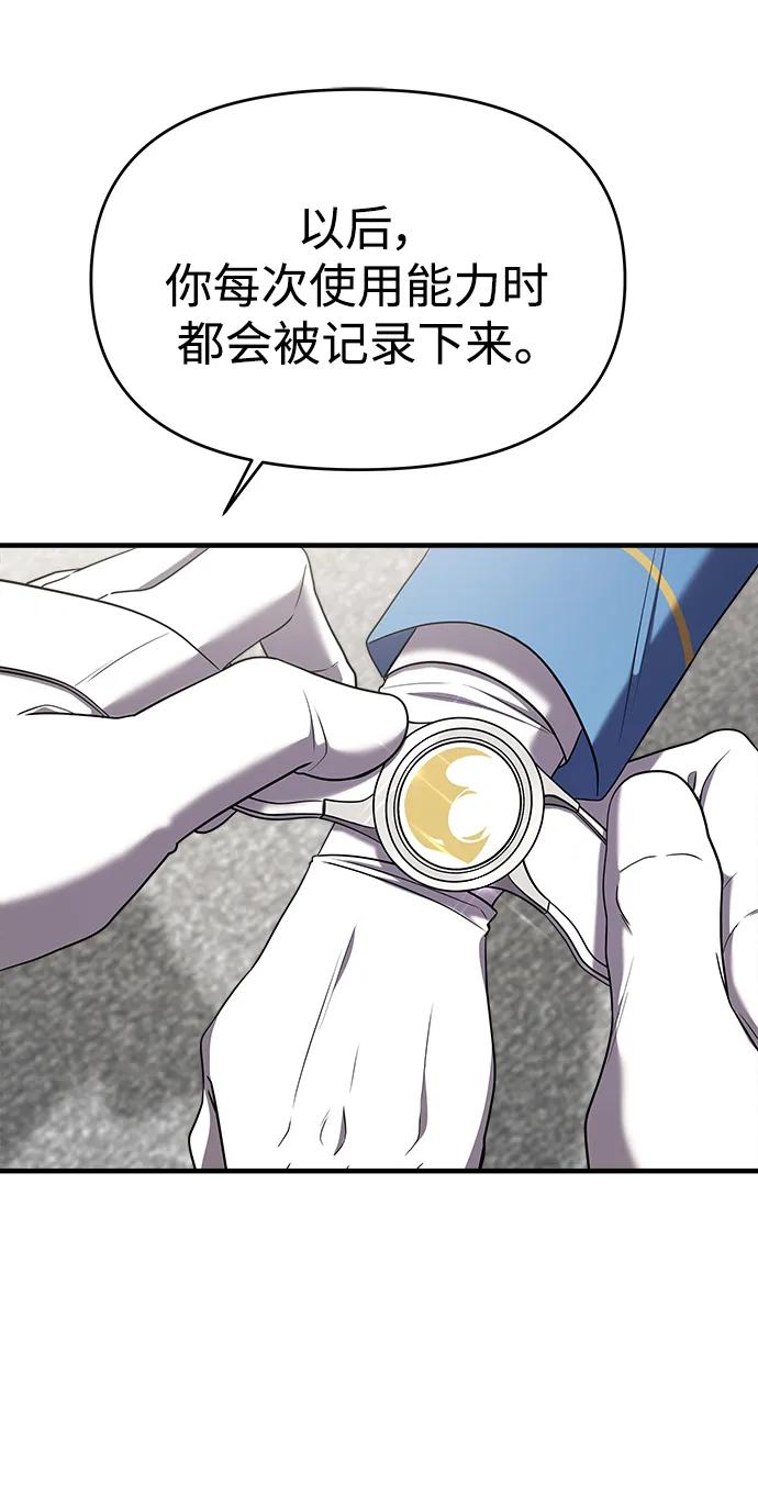 纯情反派 - 第51话 - 第24张图