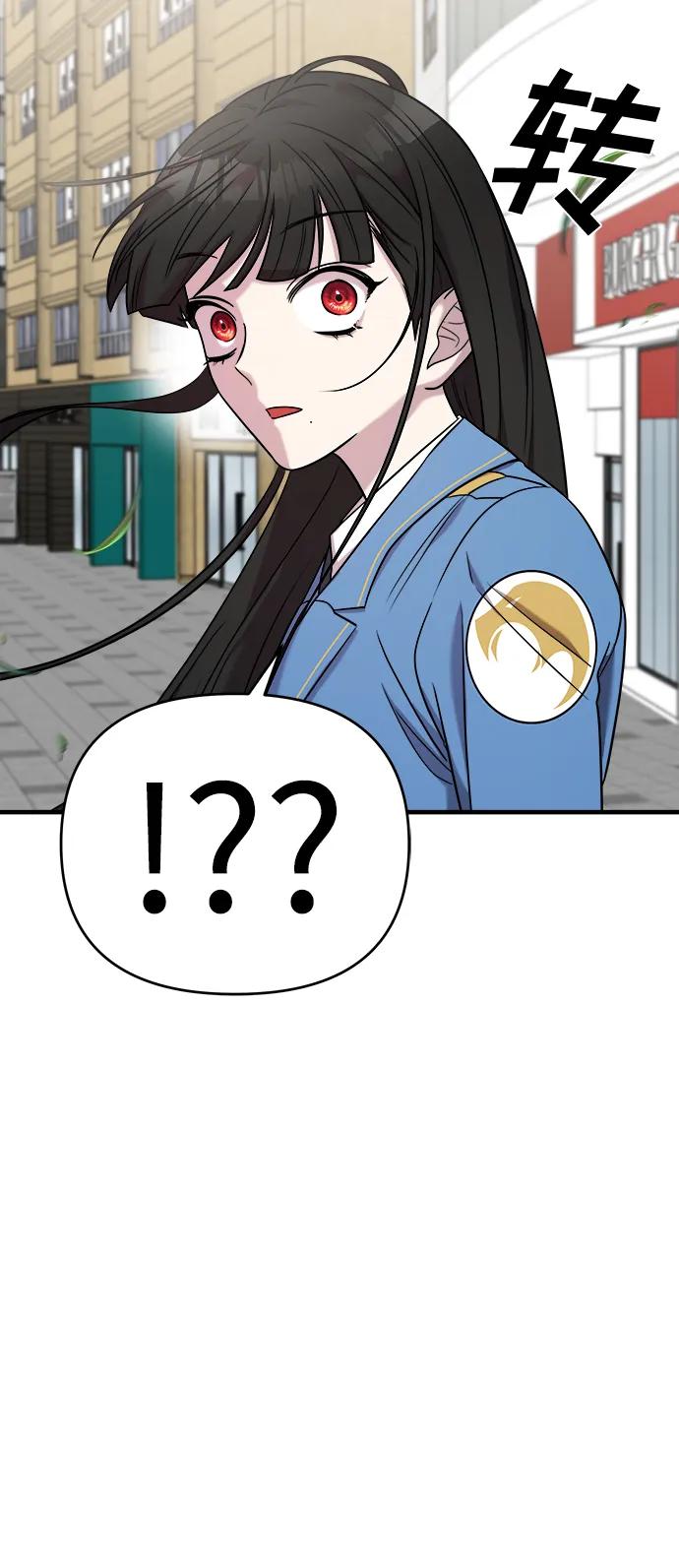 纯情反派 - 第51话 - 第74张图