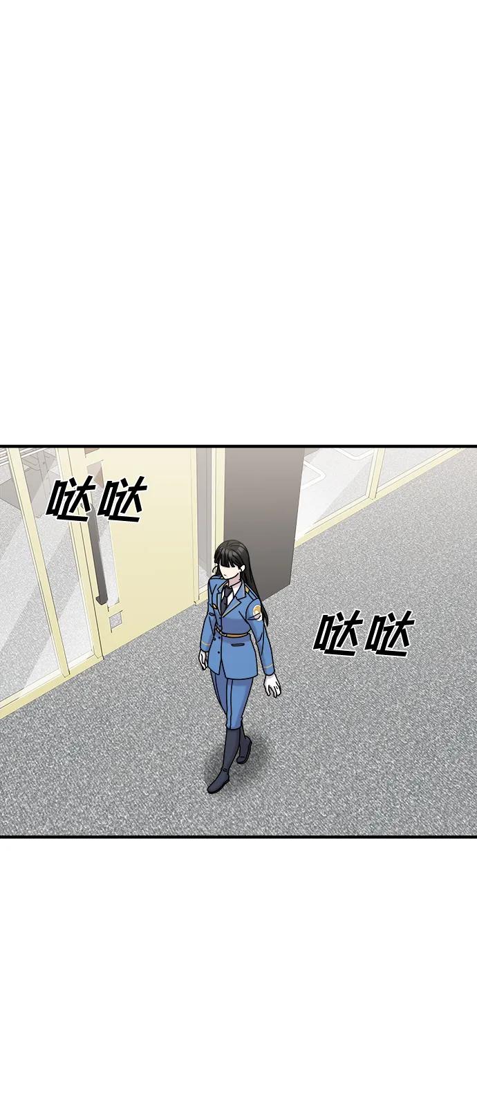 纯情反派 - 第51话 - 第47张图