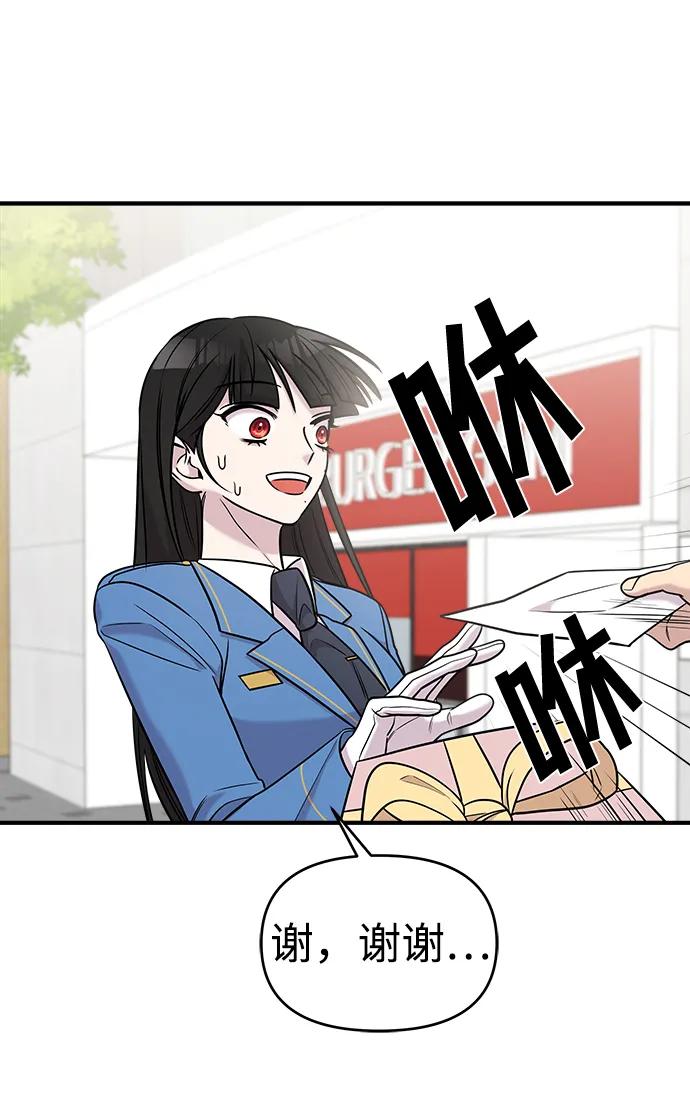 纯情反派 - 第51话 - 第77张图