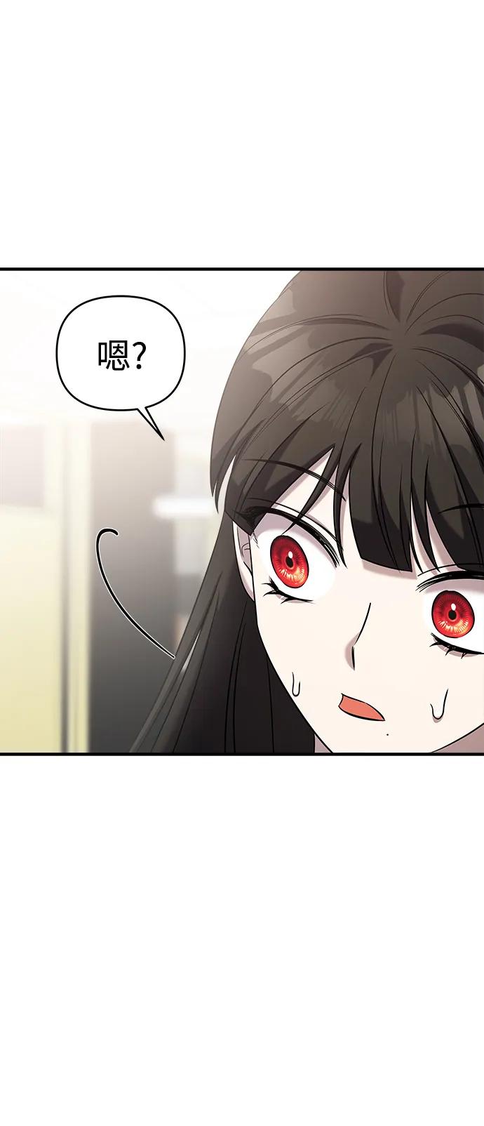 纯情反派 - 第51话 - 第54张图