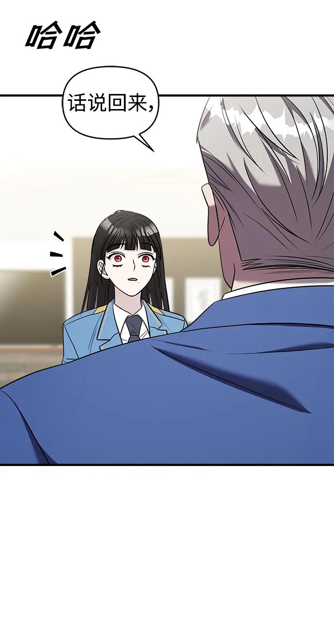 纯情反派 - 第51话 - 第27张图