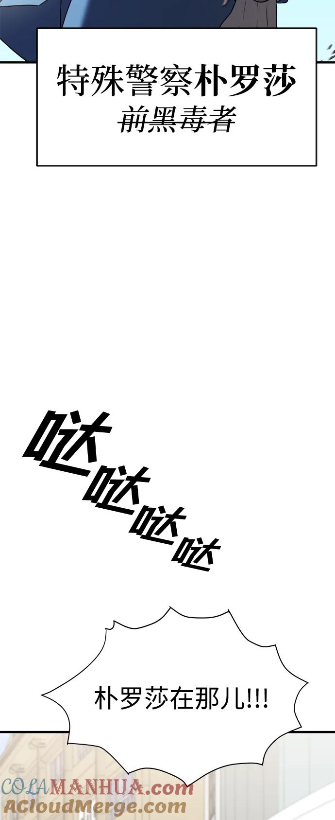纯情反派 - 第51话 - 第73张图