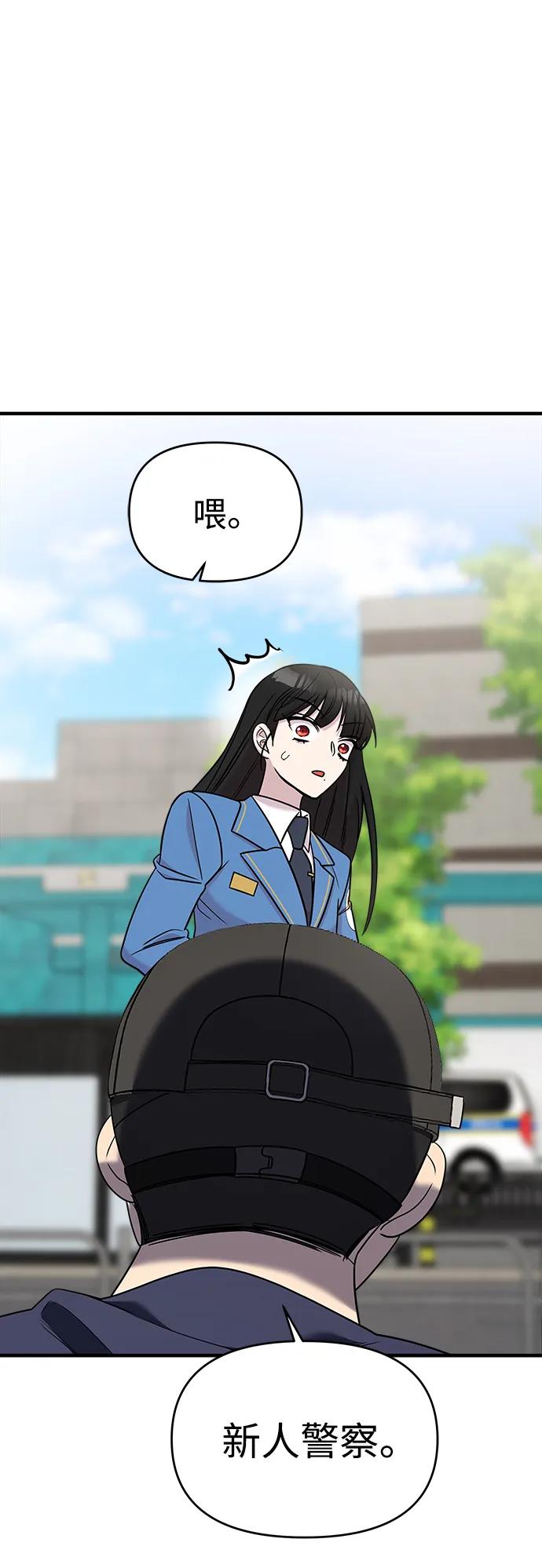 纯情反派 - 第51话 - 第65张图