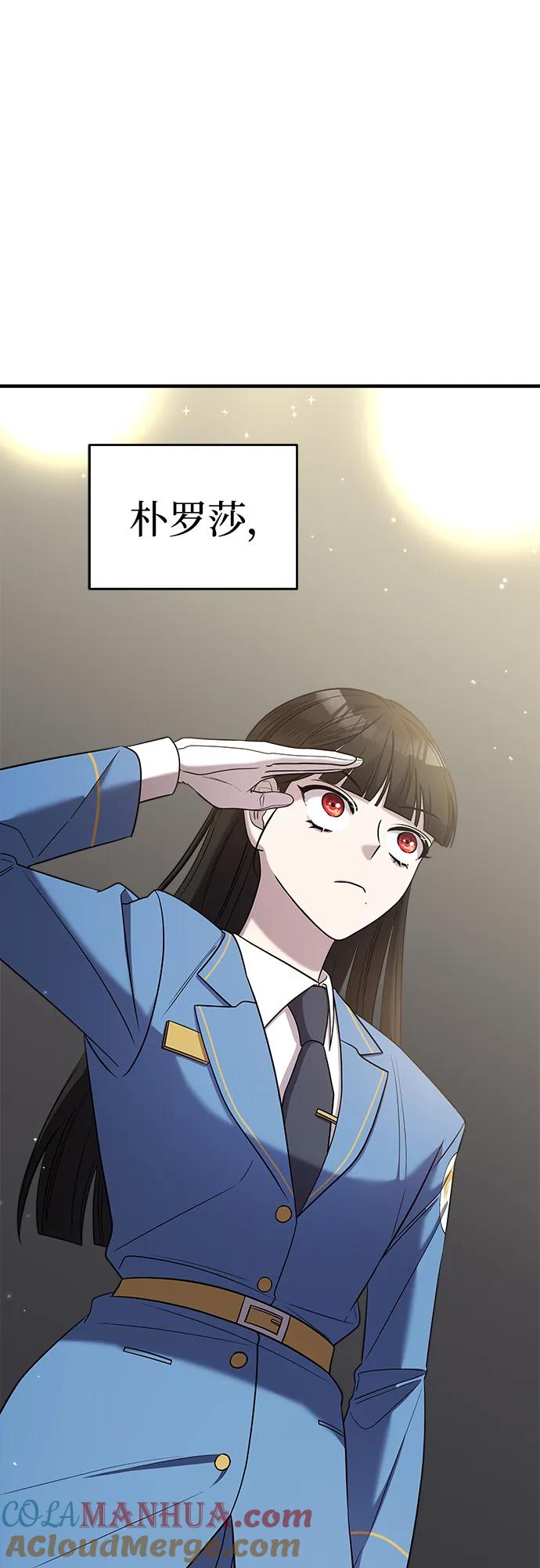 纯情反派 - 第51话 - 第22张图