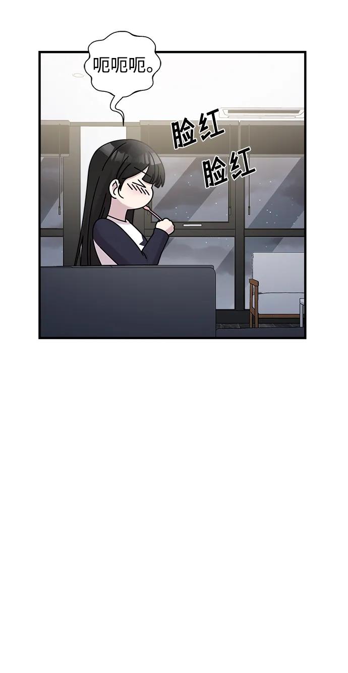 纯情反派 - 第51话 - 第93张图