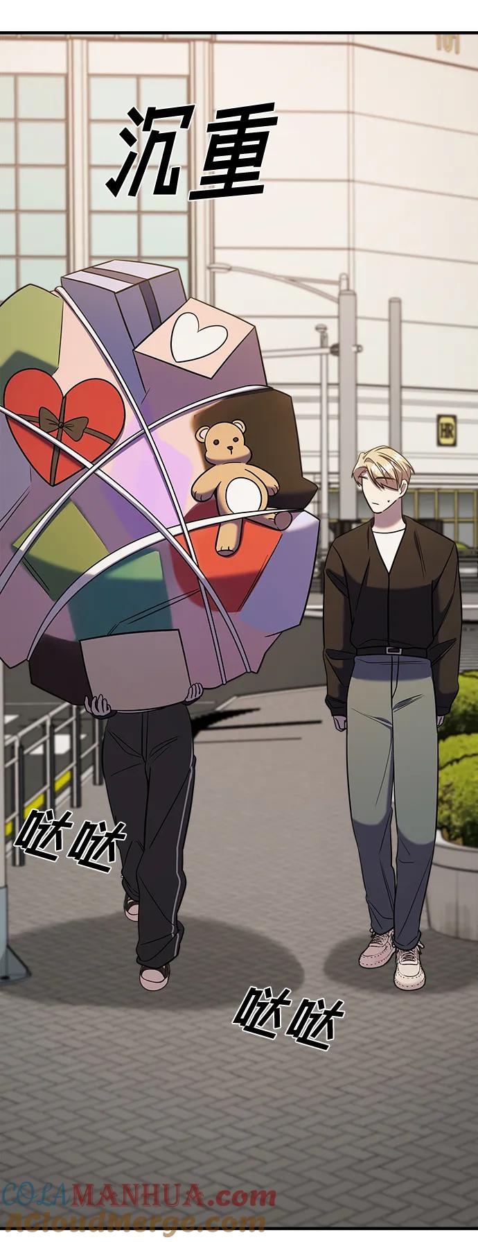 纯情反派 - 第51话 - 第85张图