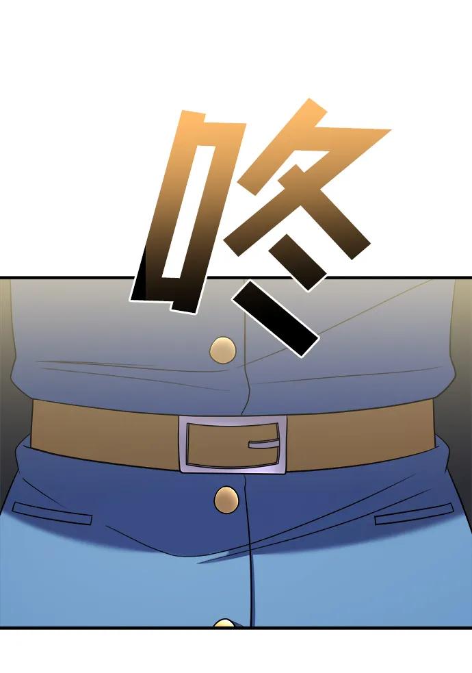 纯情反派 - 第51话 - 第21张图