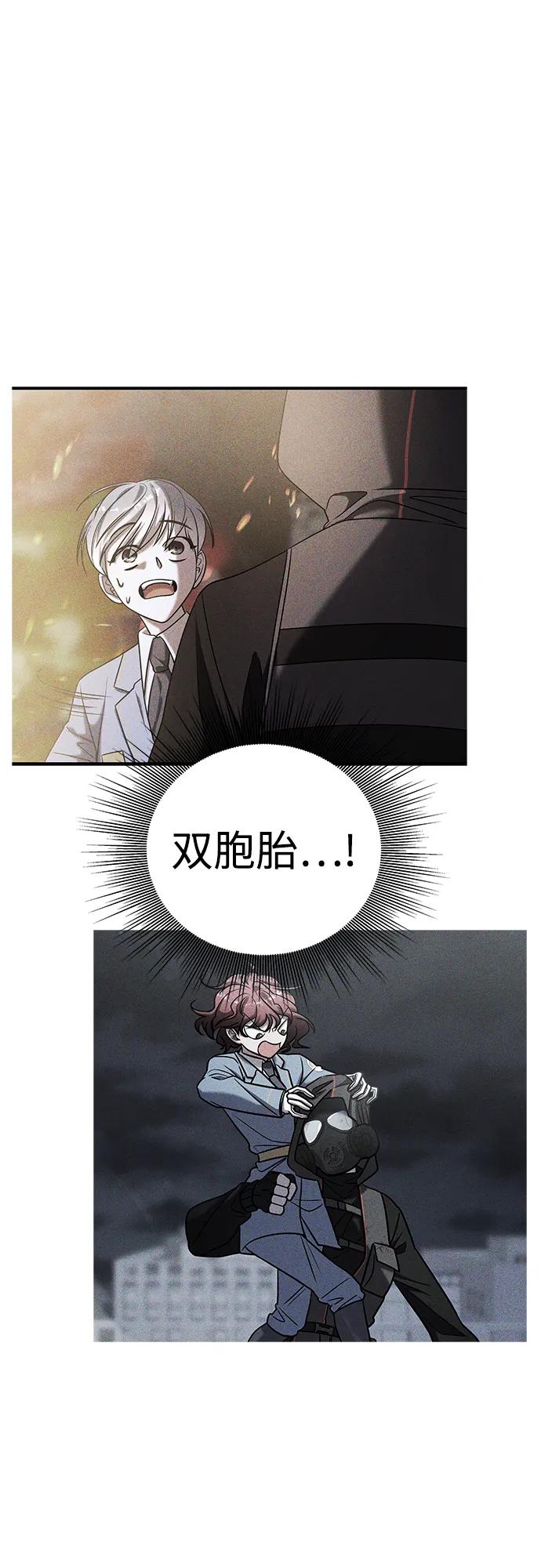 纯情反派 - 第51话 - 第50张图