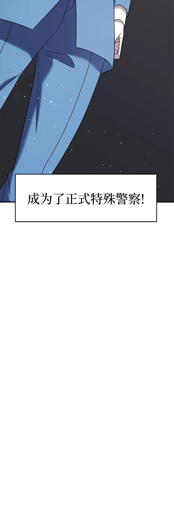 纯情反派 - 第51话 - 第23张图