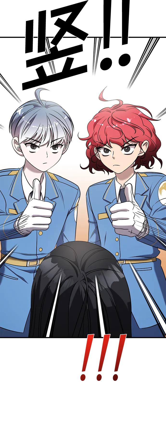 纯情反派 - 第51话 - 第57张图