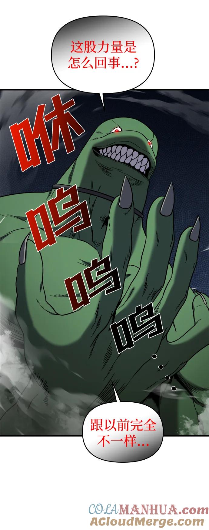 纯情反派 - 第52话 - 第9张图