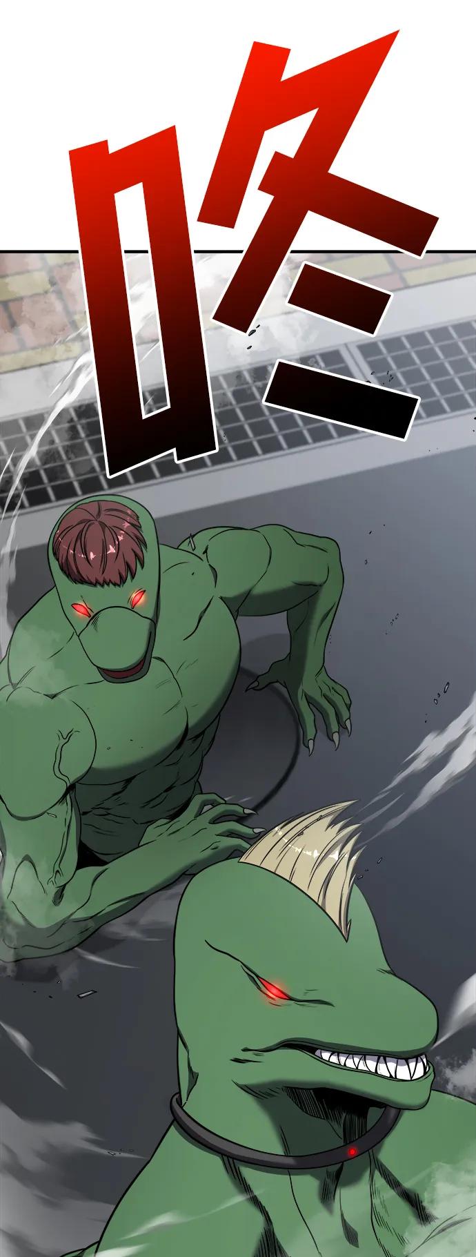 纯情反派 - 第52话 - 第6张图