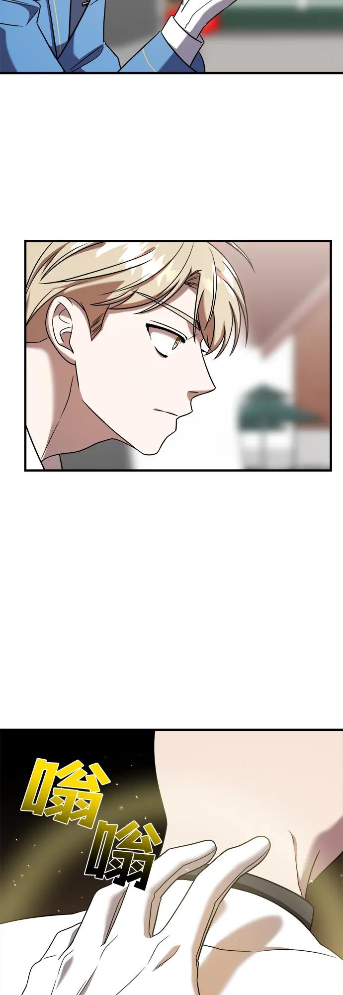 纯情反派 - 第52话 - 第54张图