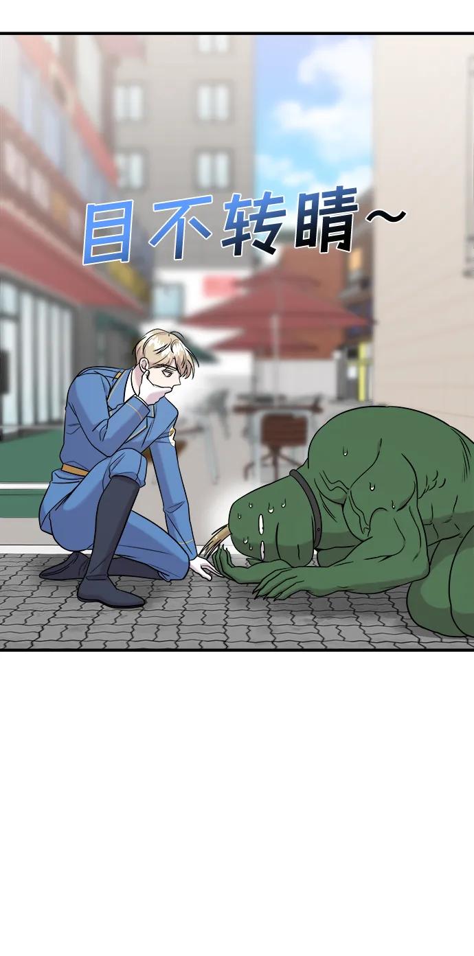 纯情反派 - 第52话 - 第44张图