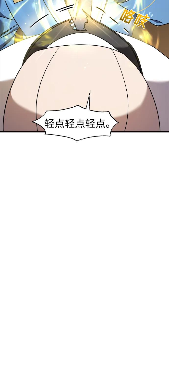 纯情反派 - 第52话 - 第56张图