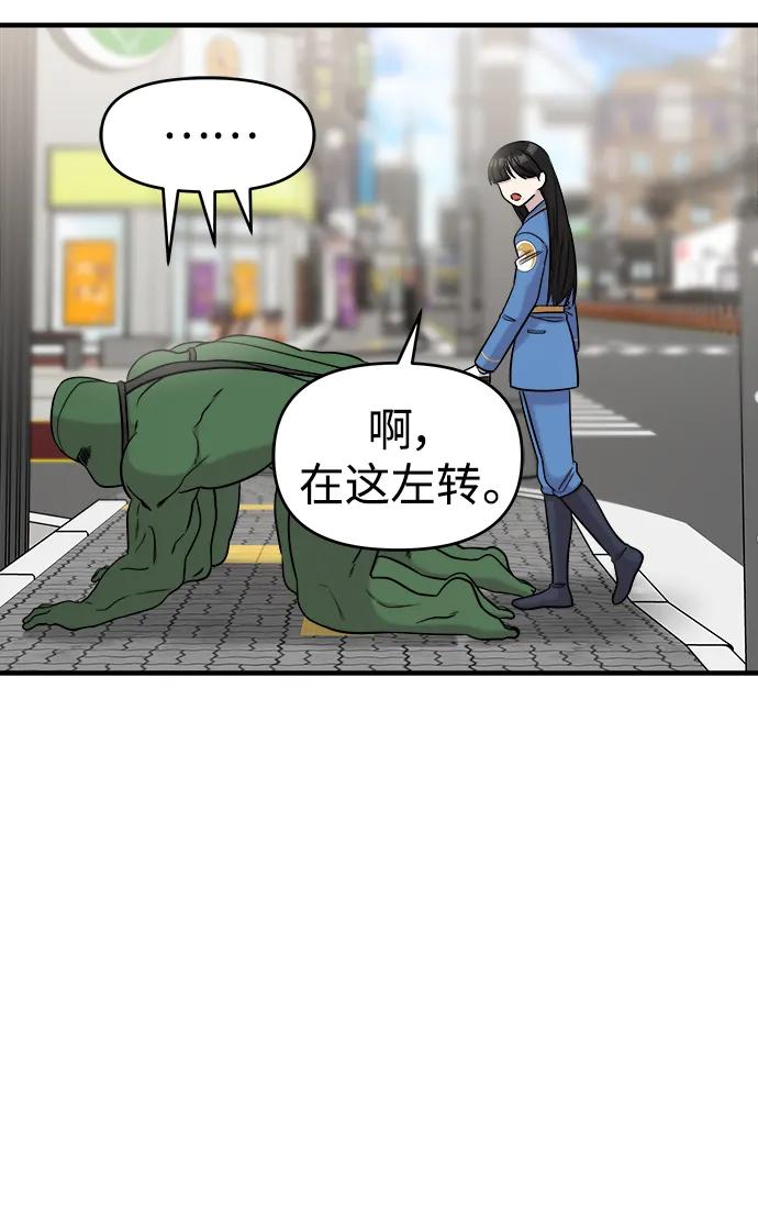 纯情反派 - 第52话 - 第27张图