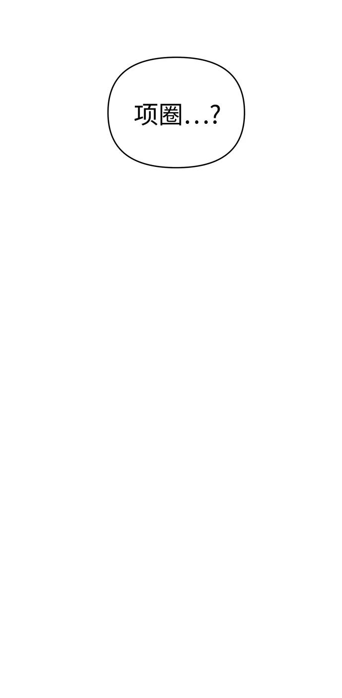 纯情反派 - 第52话 - 第58张图