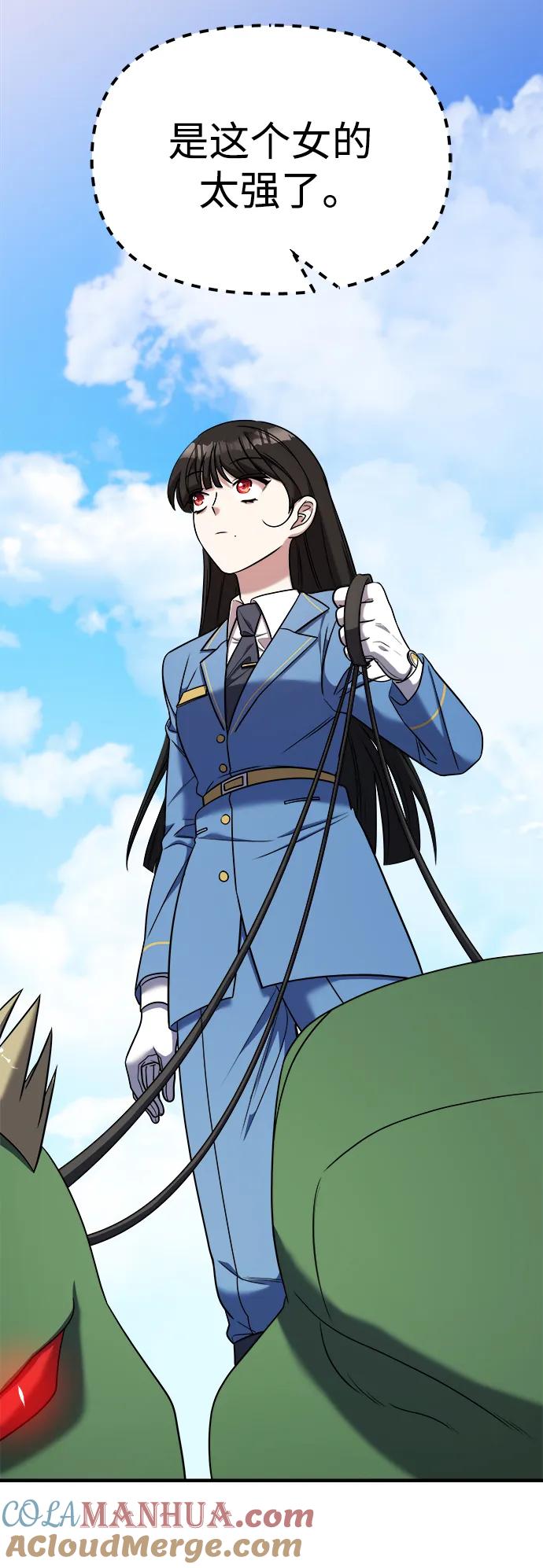 纯情反派 - 第52话 - 第25张图