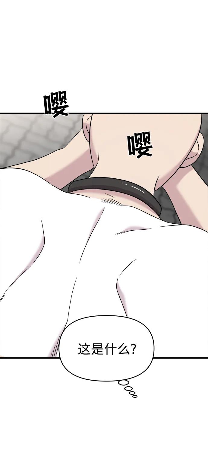 纯情反派 - 第52话 - 第50张图